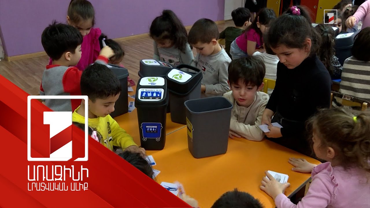 Երկրորդ կյանք՝ աղբին