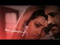 Ilaiyaraaja நிலவே முகம் காட்டு Nilave Mugam Kaatu Song Tamil Lyrics 