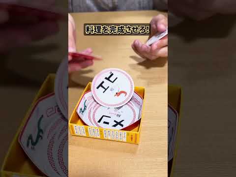 【大繁盛】中華料理店の注文が止まらないww #ボードゲーム #…