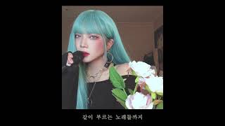 [short cover] 유라 - 깜빡(Feat.카더가든) 가볍게 커버..!!