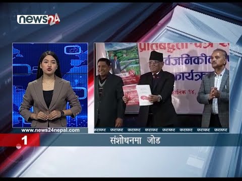 EVENING NEWS FATAFAT - NEWS24 TV
