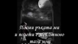 Norther - Dream (превод)