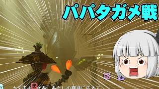 【Grounded2】タガメを確保せよ　虫嫌い含む三人で虫の世界で大暴れなグラウンデッド2実況part16【ゆっくり実況】【ボイスロイド実況】