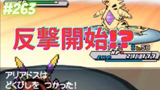 逆パーフェクトゲーム【ポケモンBWオンライン対戦その263】