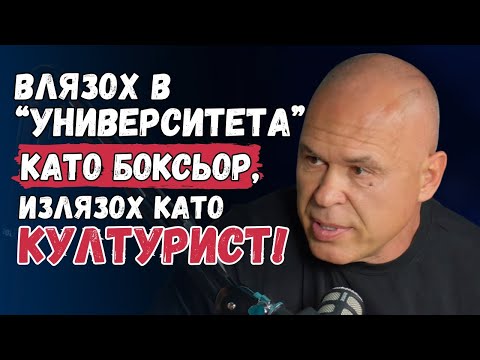 Митко Димитров: Легендата, която промени българския културизъм