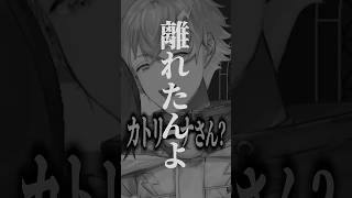 宇佐美と初めての当たり稽古をするアンジュ・カトリーナ #にじさんじ #vtuber
