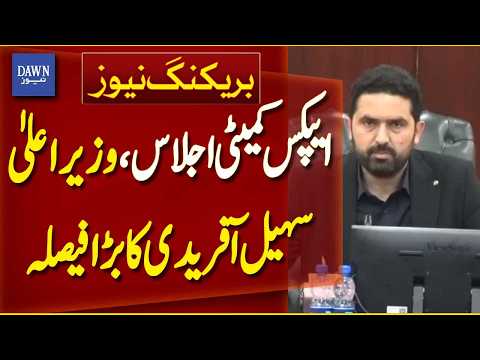 CM Sohail Afridi Announces Big Decision in Apex Committee Meeting | Breaking News | Dawn News