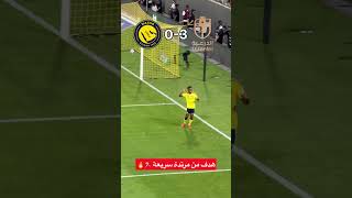 هدف النصر من مرتدة سريعة 😳🏃🏻🔥