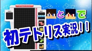 【TOP】初心者がテトリスしてたらまさかの結果に...【Miracle&Amethyst】