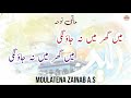 Mein Ghar Me Naa Jaungi Matmi Noha Moulatena Zainab A S Marsiya Dawoodi Bohra
