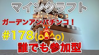 🔴スイッチ マインクラフト🔴 新ショウクラ3 まったりゲーム 誰でも参加型♬ ライブ配信中🔴