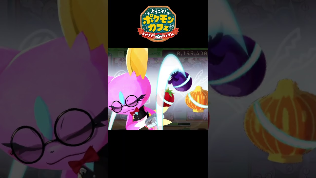 スキル効果「ギミックを2段階進める」とは【ポケまぜ】#shorts