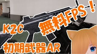 【Ironsight実況】CODっぽくて楽しい！初期武器ARでTDM！