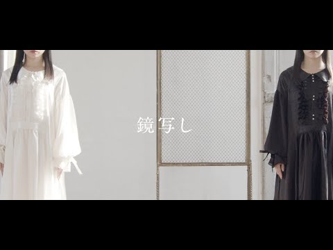 大橋ちっぽけ「鏡写し」Music Video