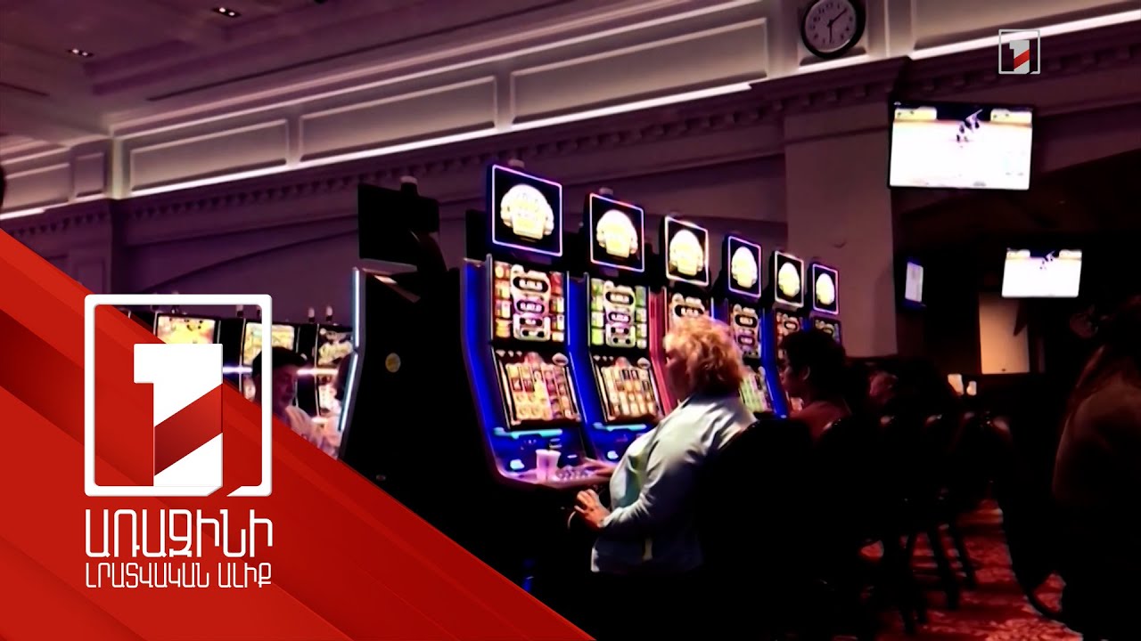 Խաղային ոլորտը պետք է թափանցիկ լինի. ՊԵԿ նախագիծը՝ ԱԺ հանձնաժողովի նիստում