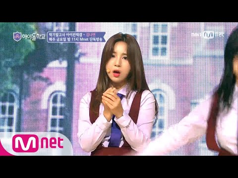 Idol School [아이컨택캠] 너만보여l 김나연- ♬시간을 달려서 @학기말고사 170915 EP.9