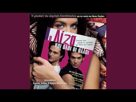 Sab Liza (Instrumental)