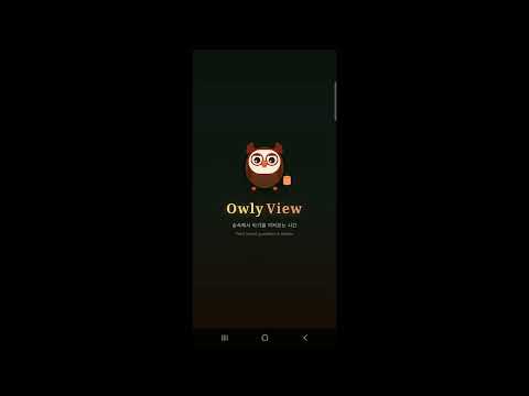 Owly View - AI Baby Monitor