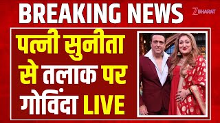 Download lagu Govinda Emotional : Sunita Ahuja के आरोपों पर पहली बार खुलकर बोले, Divorce पर बड़ा बयान Zee Bharat mp3