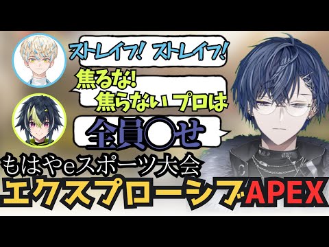 【APEX】実は全員一人っ子だったことが判明した蟹蜂蜜丼のAPEXまとめ【小柳ロウ / 切り抜き / #蟹蜂蜜丼 】