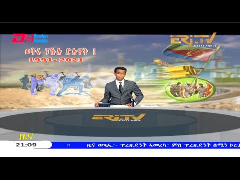 Tigrinya Evening News for May 23, 2021 - ERi-TV, Eritrea