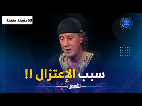 الفنان محمد بوليفان.. "هكذا إعتزلت الغناء وهذه هي الأعمال التي عملتها"!!