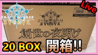 [實況] 7點 蛋蛋 SVE補充包 一箱開箱