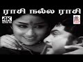 Rasi Nalla Rasi A M ராஜா ஜிக்கி பாடிய பாடல் ராசி ந