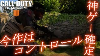 今作はコントロールが神ゲー過ぎる！-COD:BO4【ゆっくり実況】