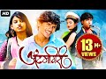 Atumgiri Itemgiri आयटमगिरी Super Hit Marathi Full Movie LIVE Marathi Romantic Drama 