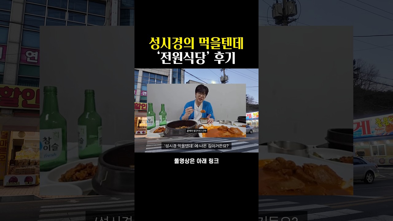 궁금해서 가본 맛집