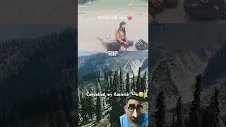 वो फिर नहीं आते 💔 #pahalgam #kashmir #terror #terrorism #attack #emotional #tourism #sadshort