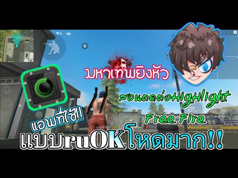ฟีฟาย ruok