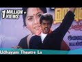 Udhayam Theatre - Ajithkumar, Meena, Malavika - Deva Hits - Aanandha Poongatre - Tamil Gaana Song