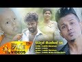 waradak-kiyanne-na-lakith-shyaman-29-09-2017