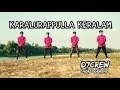 Karalurappulla Keralam | Save Kerala Song | covid-19 | We Will Fight | D7Crew Choreography