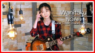 Download lagu NOAH - Wanitaku - Electric Guitar Cover [Seobin's Guitar Focus][Indonesian Pop] mp3