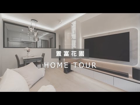 【空間敘事】薄扶林 置富花園 Chi Fu Fa Yuen | 588呎 | 簡約舒適風 | PAGE INTERIOR DESIGN 一頁設計