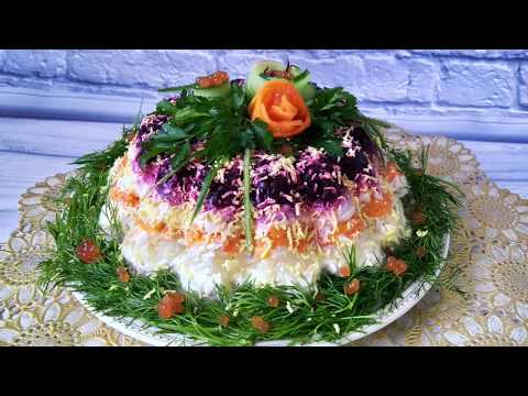 Салат Шуба /Рецепт Шубы  без костей /Рецепт с красивой подачей /New Year's salad