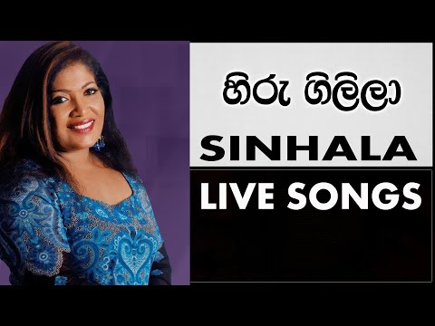 Hiru Gilila Sanda naga a welawe chandraleka perera with flash back,