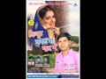 Pradeep Kumar Parit Galat Baat Ba Sindur Lagal Ba Gaal Me Bhojpuri New Song 2020