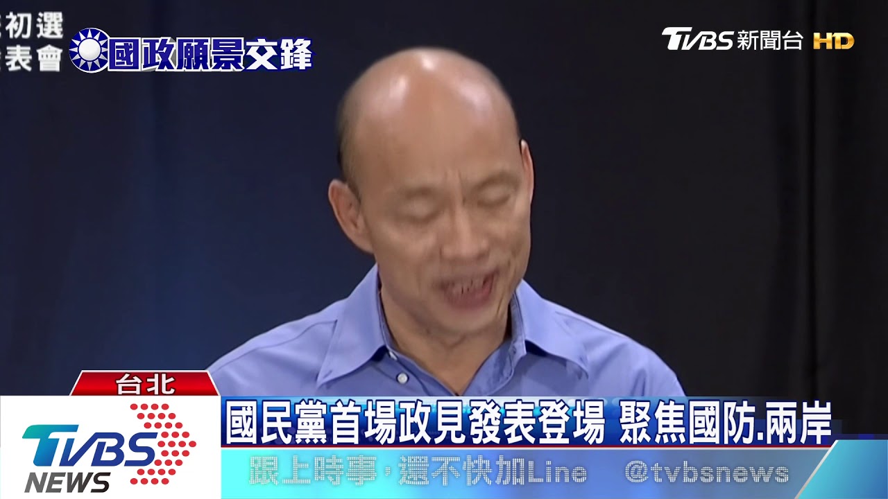 國民黨政見發表火花多 朱立倫再諷「演講比賽」