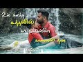 Thanga Thamarai Magale Tamil Lyrics Whatsapp Status Video Song