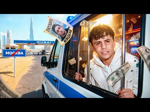 ДУБАЙСКИЙ НЫТИК - СУБО