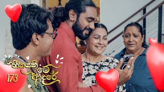 Heenayaki Me Adare | Episode 173 (අවසාන කොටස) - (2023-07-21) | ITN preview image