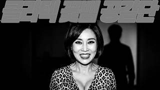 Download lagu 콜라텍에서 꽃뱀한테 걸려서 3달만에 5억뜯긴 충격적인 이야기ㅣ붉은달미스테리ㅣ괴담ㅣ미스테리 사건ㅣ무서운이야기ㅣ실종사건ㅣ인생사연ㅣ자면서듣는 mp3