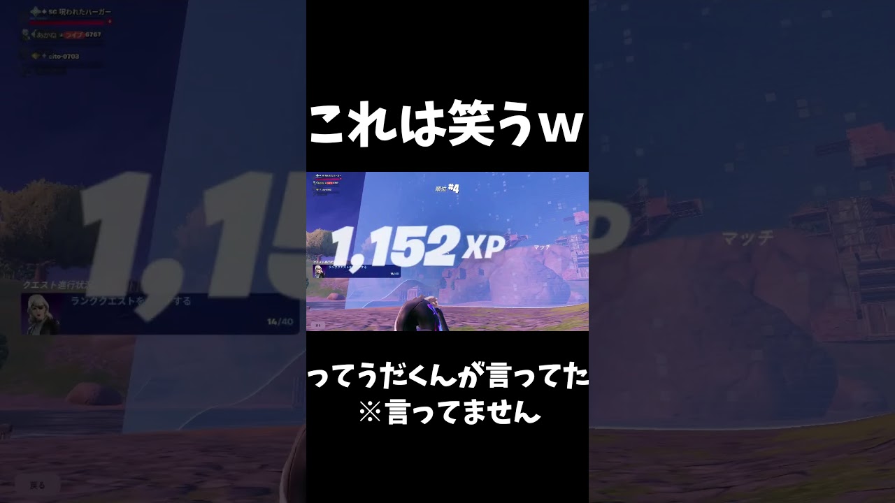 手の平返しすごいwww #shorts #fortnite