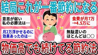 結局これが一番効いた！小さな出費を見直したら家計に差が…続けやすい方法とは