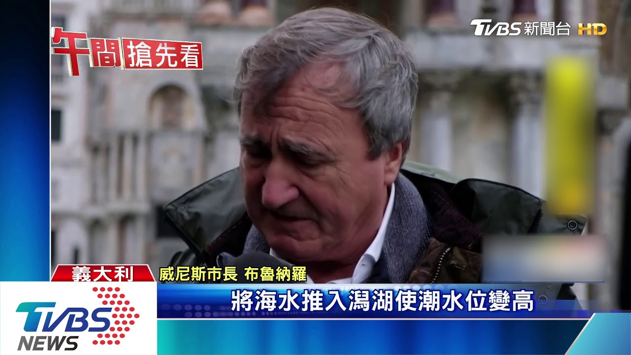威尼斯淹水半世紀最慘　水都觀光客超克難
