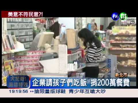 新北市助飢餓童 超商免費吃到飽!